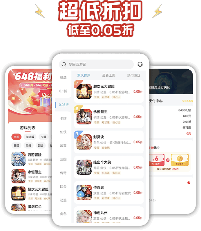 咪噜游戏